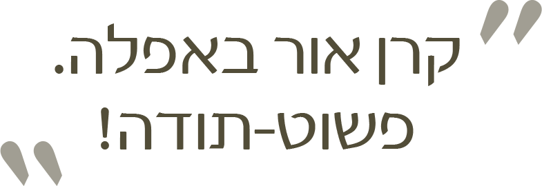 המלצה על טיפול קרוב